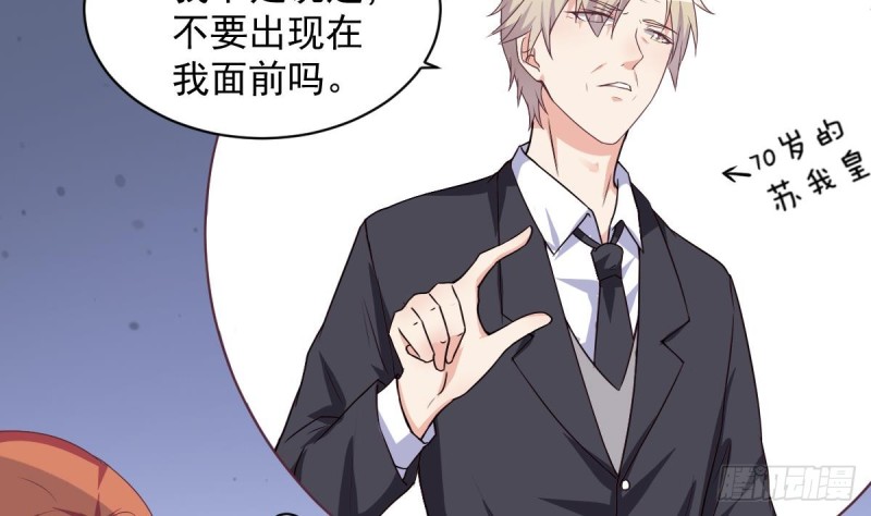 总裁的一周恋人韩漫全集-第37话 让人脸红的计划无删减无遮挡章节图片 