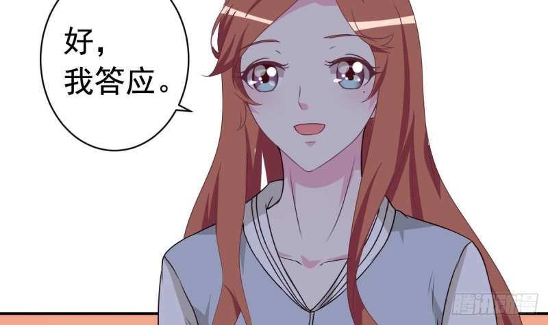 总裁的一周恋人韩漫全集-第37话 让人脸红的计划无删减无遮挡章节图片 