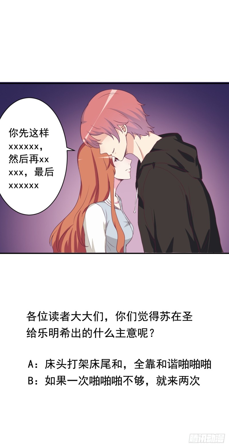 总裁的一周恋人韩漫全集-第37话 让人脸红的计划无删减无遮挡章节图片 