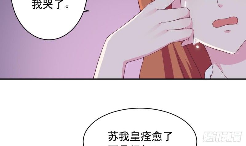 总裁的一周恋人韩漫全集-第37话 让人脸红的计划无删减无遮挡章节图片 