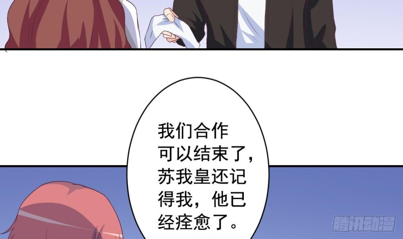 总裁的一周恋人韩漫全集-第37话 让人脸红的计划无删减无遮挡章节图片 