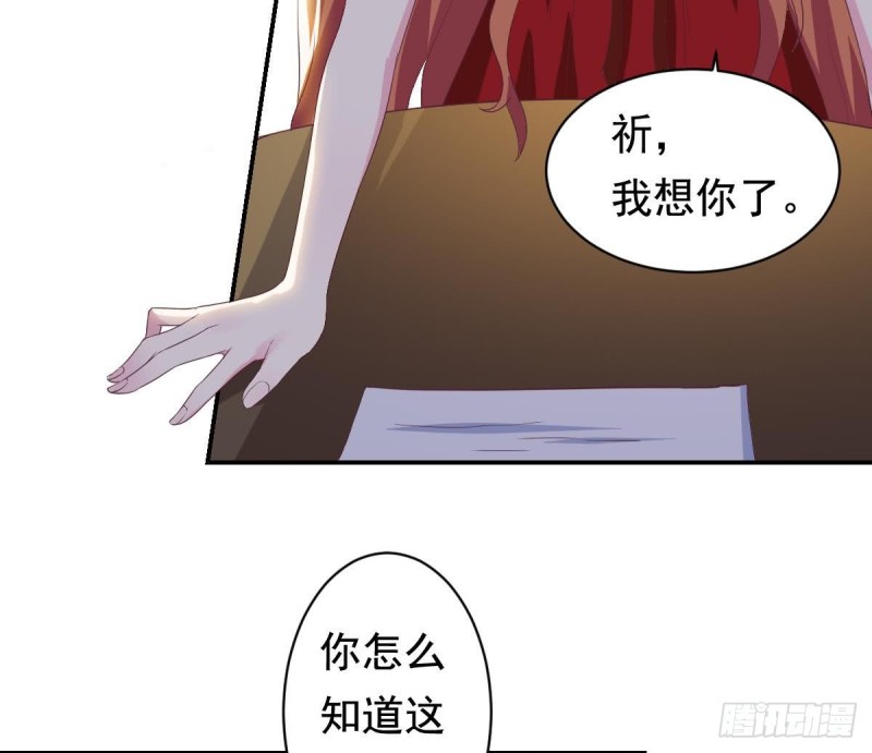 总裁的一周恋人韩漫全集-第38话 你勾引我是没用的无删减无遮挡章节图片 