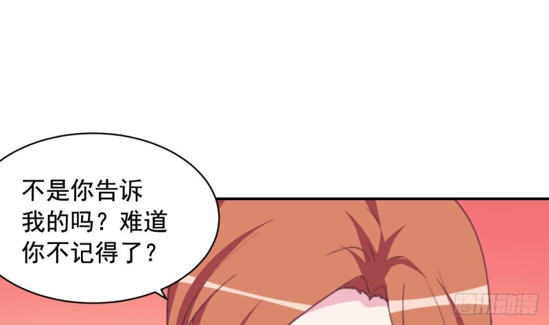 总裁的一周恋人韩漫全集-第38话 你勾引我是没用的无删减无遮挡章节图片 