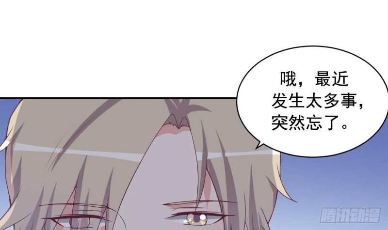 总裁的一周恋人韩漫全集-第38话 你勾引我是没用的无删减无遮挡章节图片 