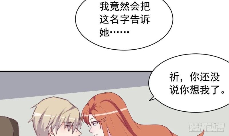 总裁的一周恋人韩漫全集-第38话 你勾引我是没用的无删减无遮挡章节图片 