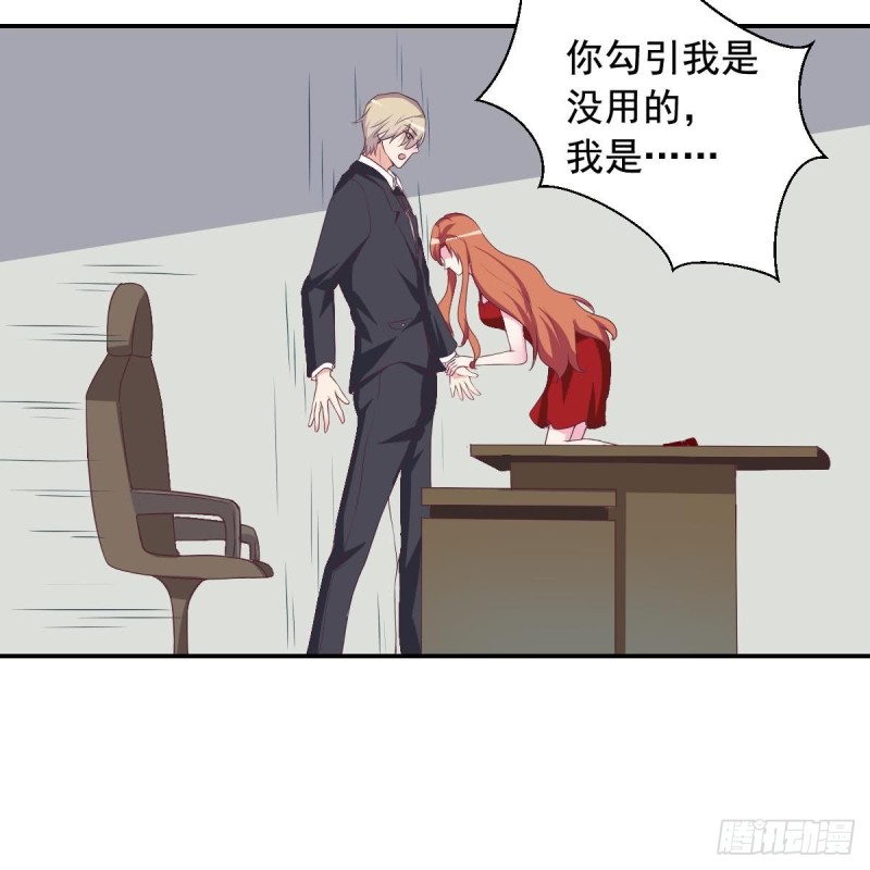 总裁的一周恋人韩漫全集-第38话 你勾引我是没用的无删减无遮挡章节图片 