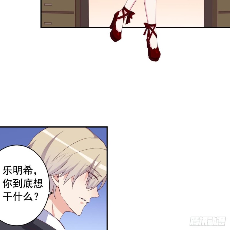 总裁的一周恋人韩漫全集-第38话 你勾引我是没用的无删减无遮挡章节图片 