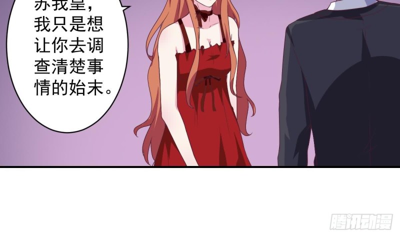 总裁的一周恋人韩漫全集-第38话 你勾引我是没用的无删减无遮挡章节图片 