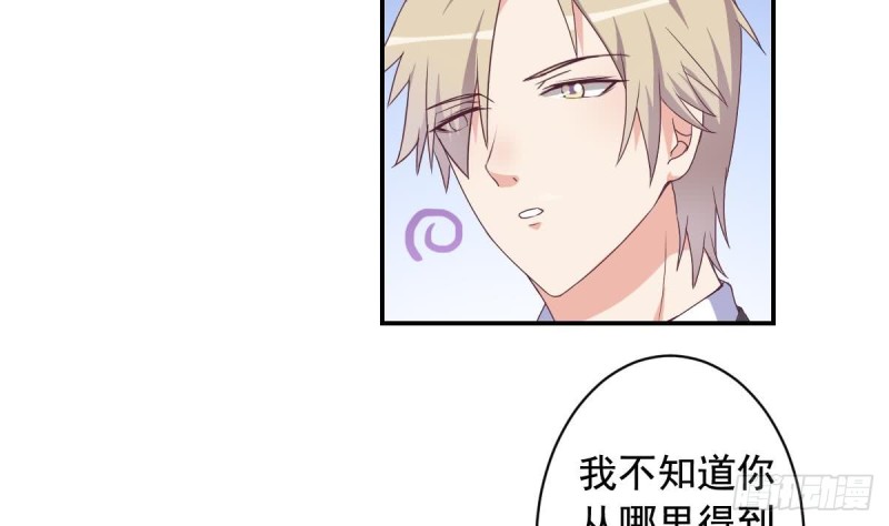 总裁的一周恋人韩漫全集-第38话 你勾引我是没用的无删减无遮挡章节图片 