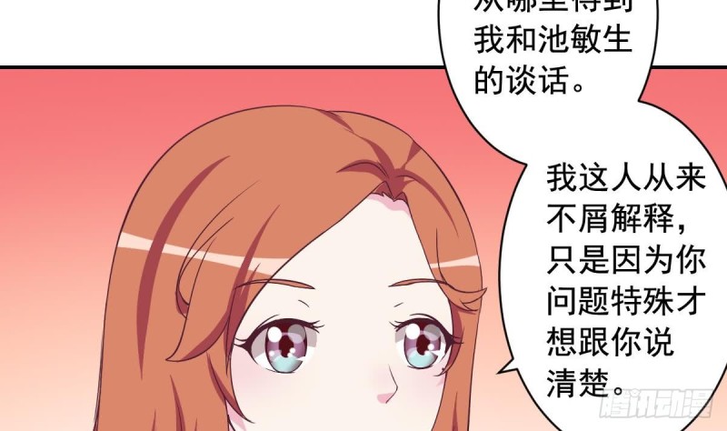 总裁的一周恋人韩漫全集-第38话 你勾引我是没用的无删减无遮挡章节图片 