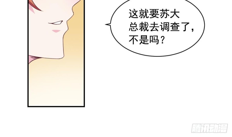 总裁的一周恋人韩漫全集-第38话 你勾引我是没用的无删减无遮挡章节图片 