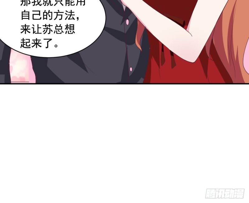 总裁的一周恋人韩漫全集-第38话 你勾引我是没用的无删减无遮挡章节图片 