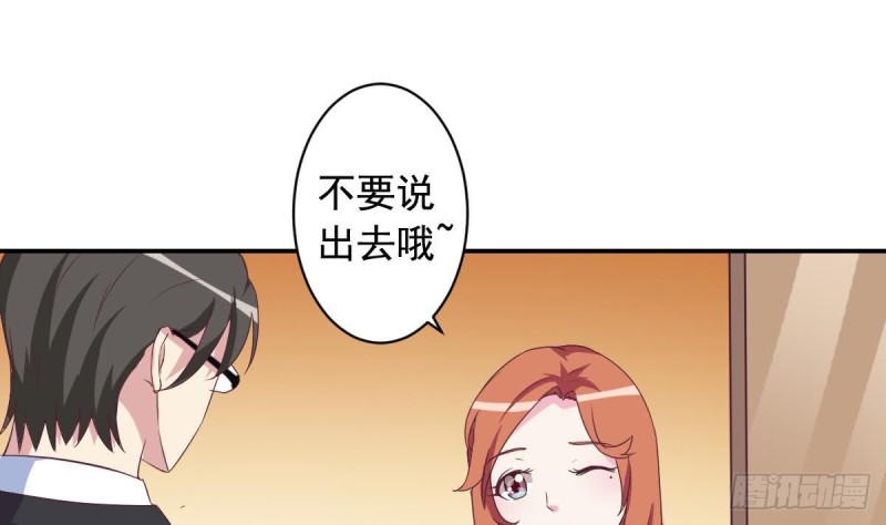 总裁的一周恋人韩漫全集-第39话 亲爱的~刚刚你真棒~无删减无遮挡章节图片 