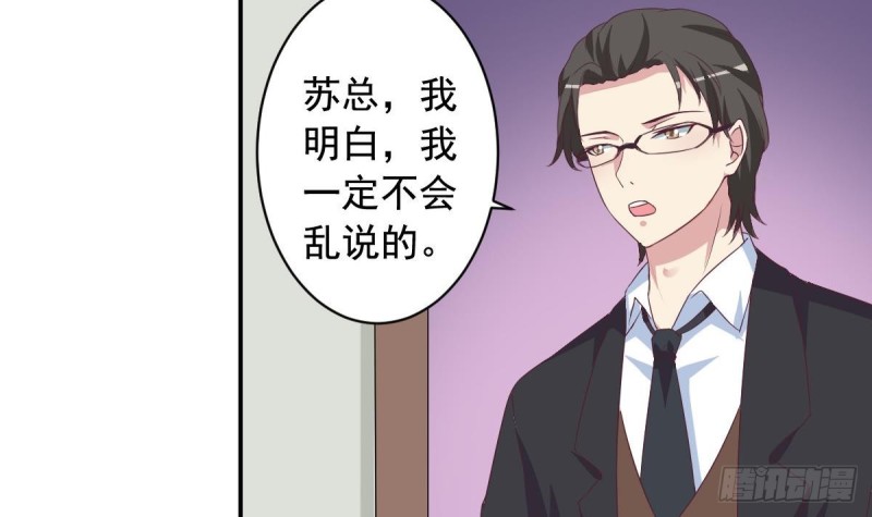 总裁的一周恋人韩漫全集-第39话 亲爱的~刚刚你真棒~无删减无遮挡章节图片 