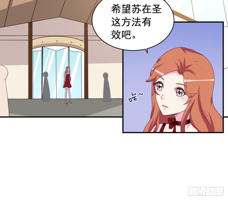 总裁的一周恋人韩漫全集-第39话 亲爱的~刚刚你真棒~无删减无遮挡章节图片 