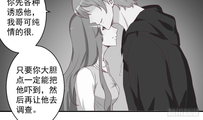 总裁的一周恋人韩漫全集-第39话 亲爱的~刚刚你真棒~无删减无遮挡章节图片 