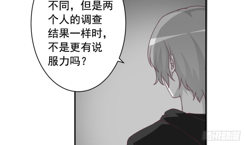 总裁的一周恋人韩漫全集-第39话 亲爱的~刚刚你真棒~无删减无遮挡章节图片 