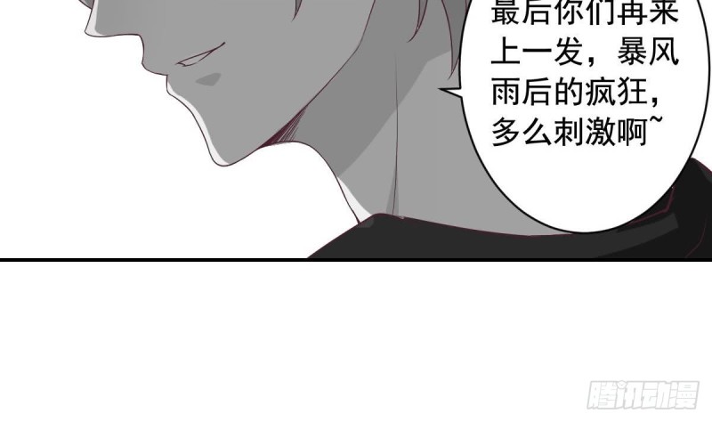 总裁的一周恋人韩漫全集-第39话 亲爱的~刚刚你真棒~无删减无遮挡章节图片 
