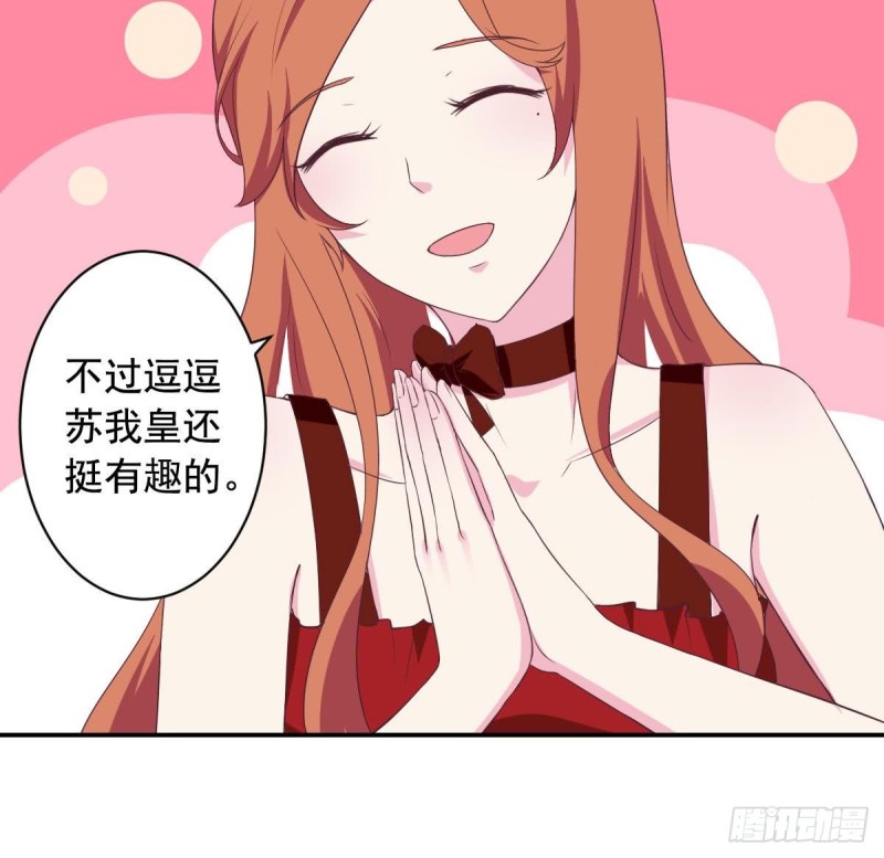 总裁的一周恋人韩漫全集-第39话 亲爱的~刚刚你真棒~无删减无遮挡章节图片 