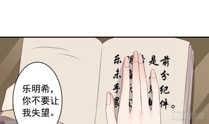总裁的一周恋人韩漫全集-第39话 亲爱的~刚刚你真棒~无删减无遮挡章节图片 