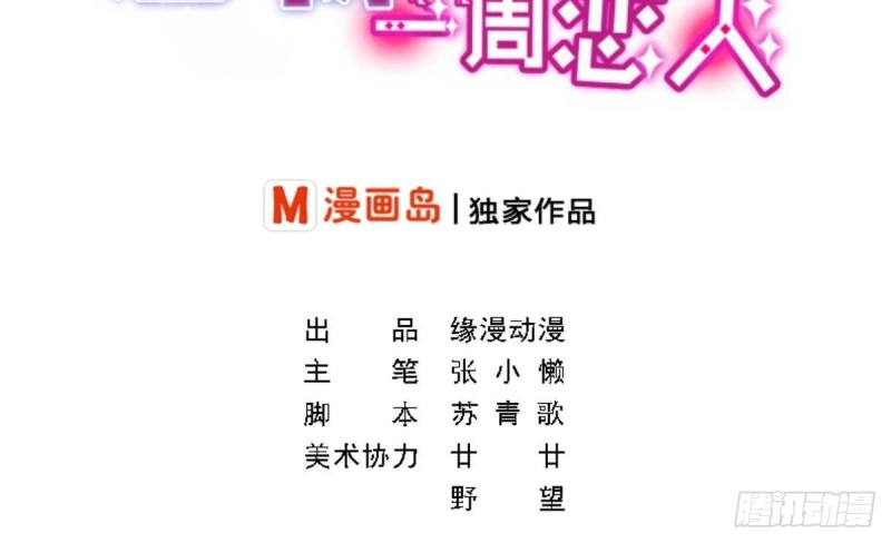 总裁的一周恋人韩漫全集-第39话 亲爱的~刚刚你真棒~无删减无遮挡章节图片 