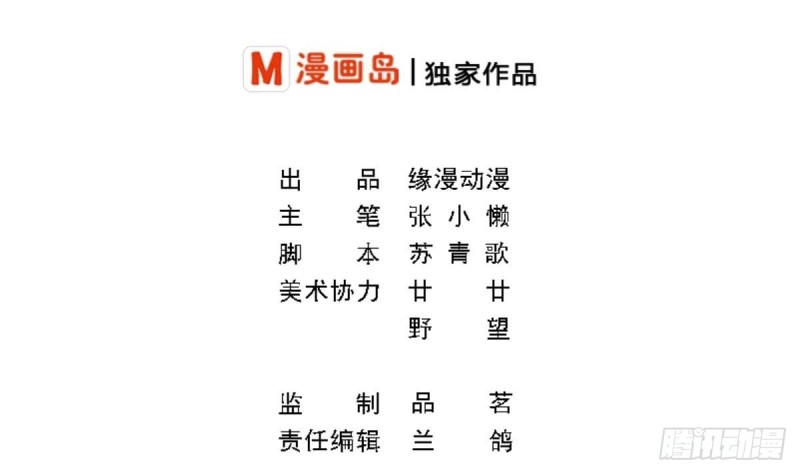 总裁的一周恋人韩漫全集-第40话 希望你今晚睡得着无删减无遮挡章节图片 