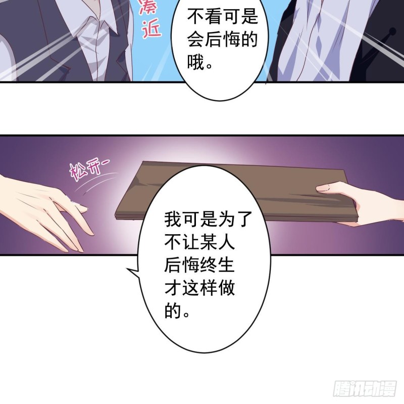 总裁的一周恋人韩漫全集-第40话 希望你今晚睡得着无删减无遮挡章节图片 