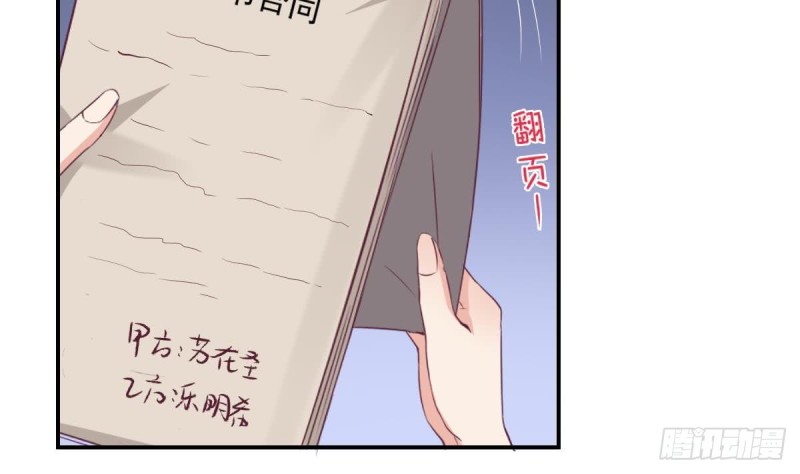 总裁的一周恋人韩漫全集-第40话 希望你今晚睡得着无删减无遮挡章节图片 