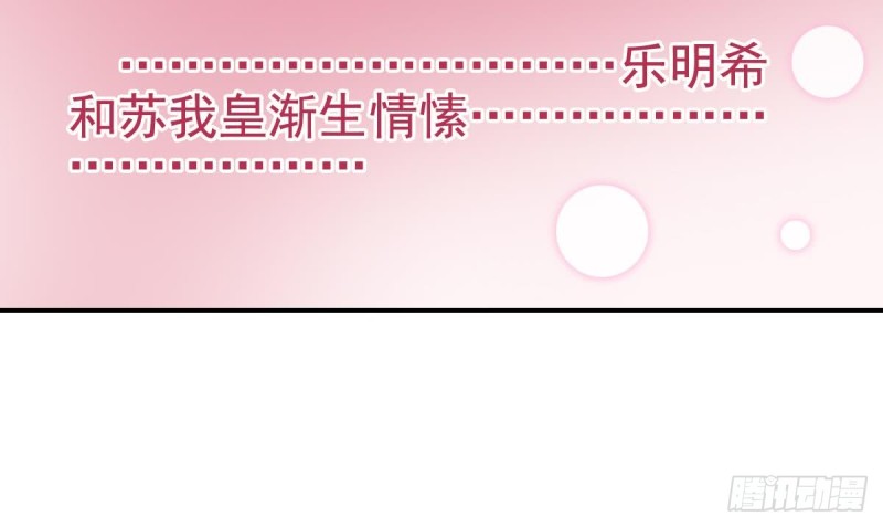 总裁的一周恋人韩漫全集-第40话 希望你今晚睡得着无删减无遮挡章节图片 