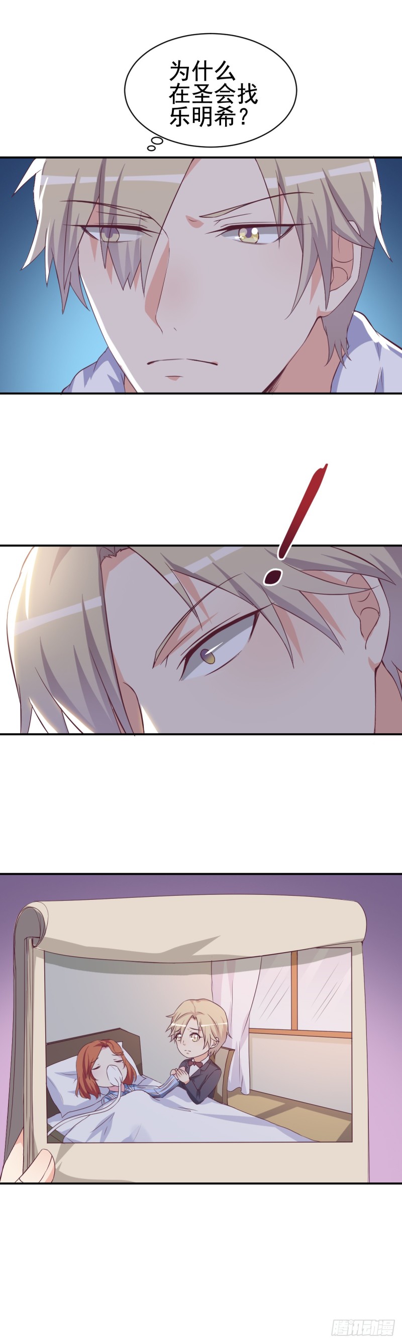 总裁的一周恋人韩漫全集-第40话 希望你今晚睡得着无删减无遮挡章节图片 