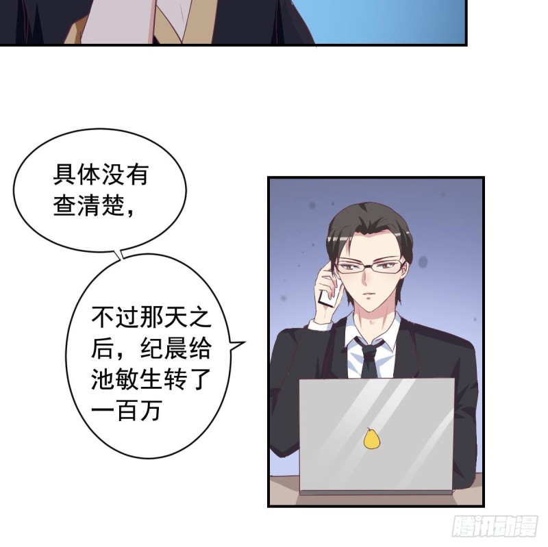 总裁的一周恋人韩漫全集-第41话 真相大白无删减无遮挡章节图片 