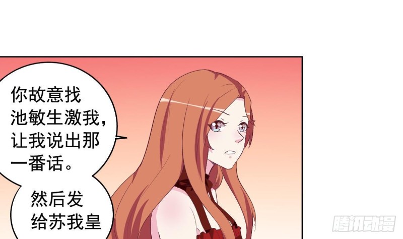 总裁的一周恋人韩漫全集-第41话 真相大白无删减无遮挡章节图片 