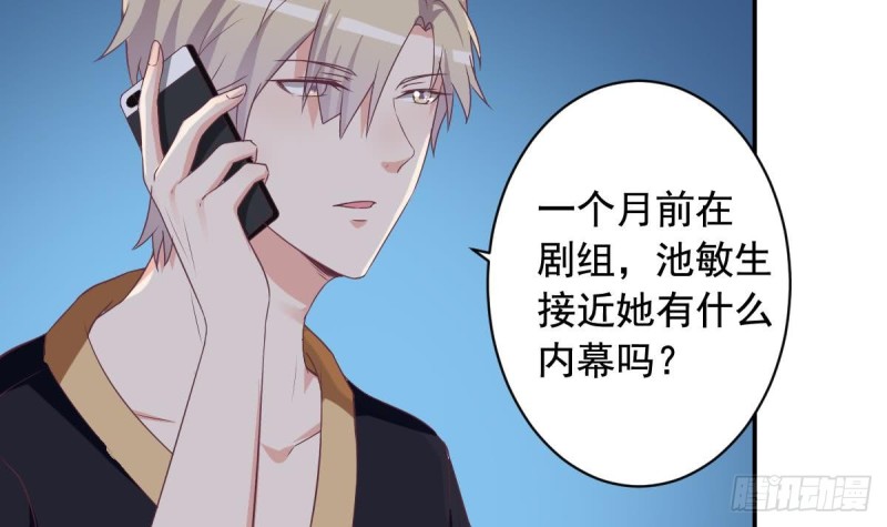 总裁的一周恋人韩漫全集-第41话 真相大白无删减无遮挡章节图片 