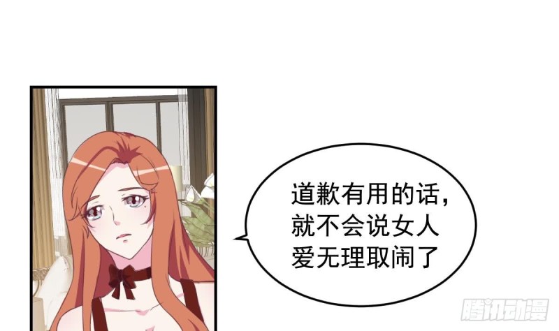 总裁的一周恋人韩漫全集-第42话 原来你想要被亲亲抱抱举高高啊无删减无遮挡章节图片 