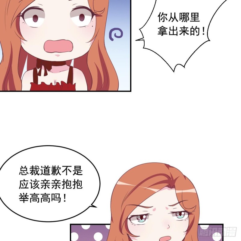 总裁的一周恋人韩漫全集-第42话 原来你想要被亲亲抱抱举高高啊无删减无遮挡章节图片 