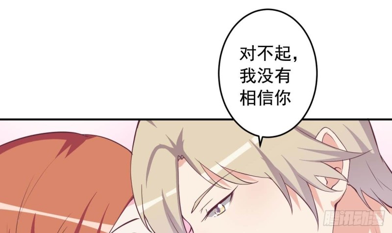 总裁的一周恋人韩漫全集-第42话 原来你想要被亲亲抱抱举高高啊无删减无遮挡章节图片 