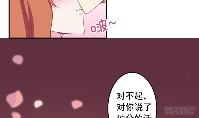 总裁的一周恋人韩漫全集-第42话 原来你想要被亲亲抱抱举高高啊无删减无遮挡章节图片 