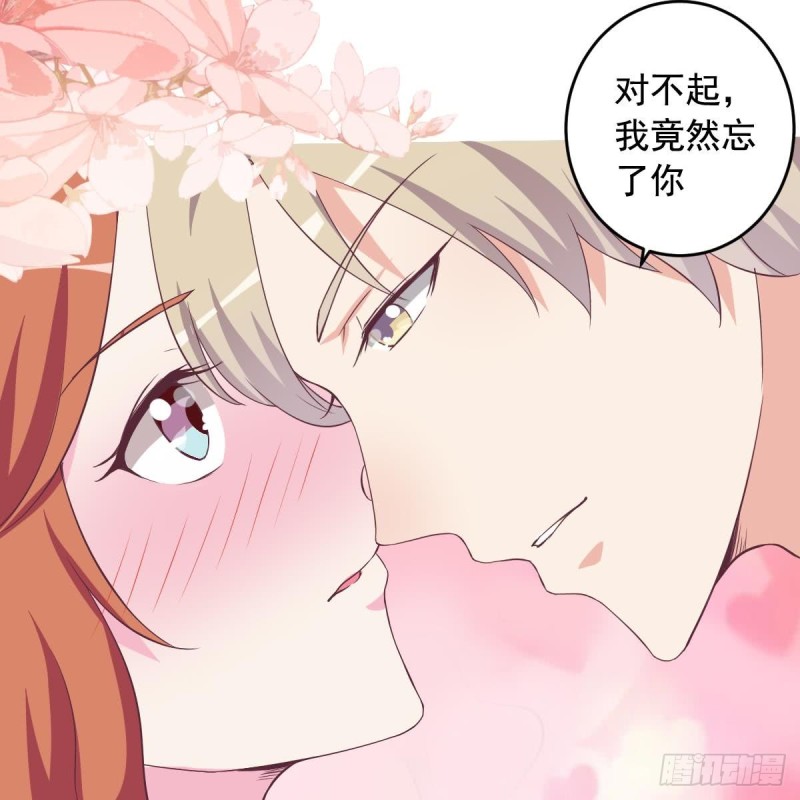总裁的一周恋人韩漫全集-第42话 原来你想要被亲亲抱抱举高高啊无删减无遮挡章节图片 
