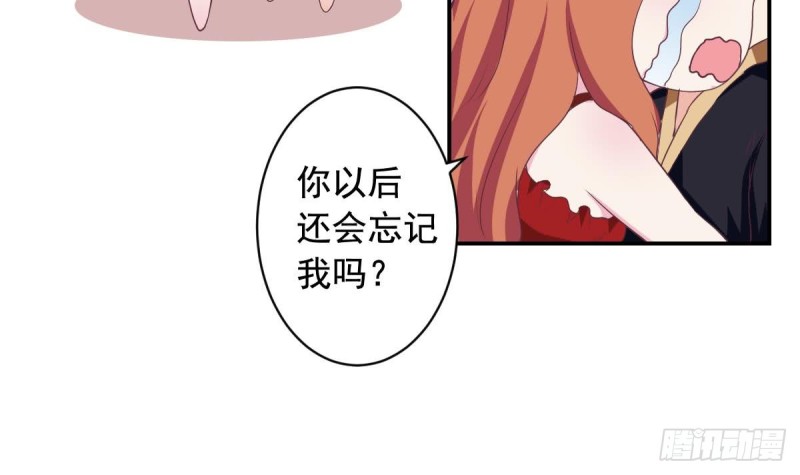 总裁的一周恋人韩漫全集-第42话 原来你想要被亲亲抱抱举高高啊无删减无遮挡章节图片 