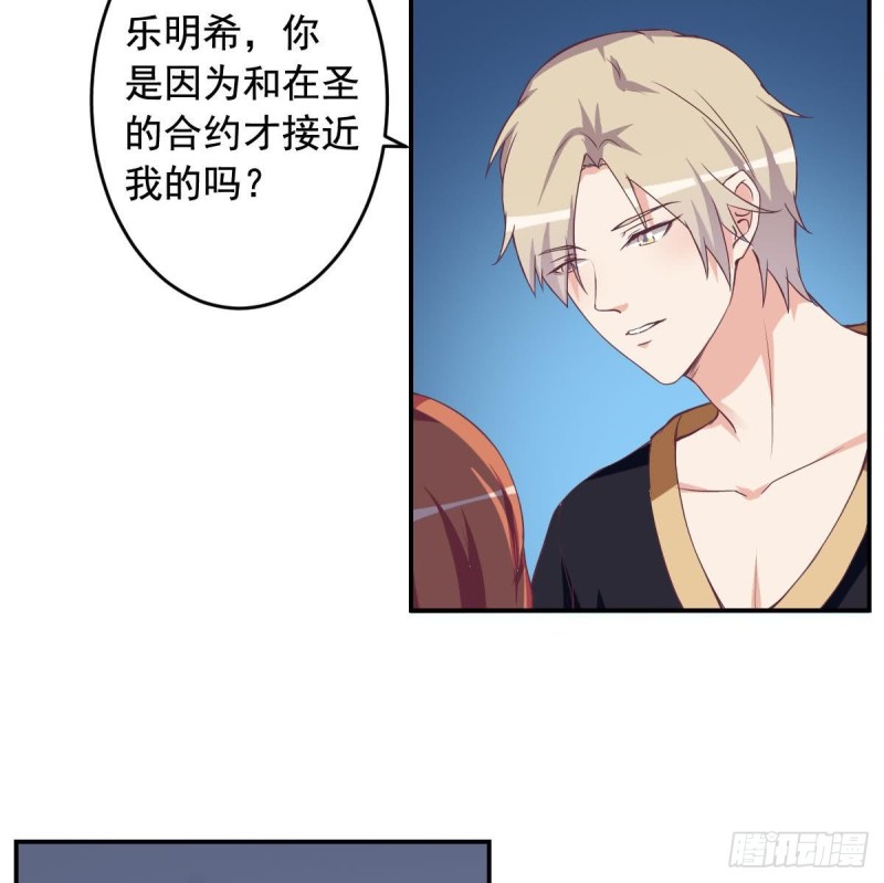 总裁的一周恋人韩漫全集-第43话 我也喜欢你无删减无遮挡章节图片 