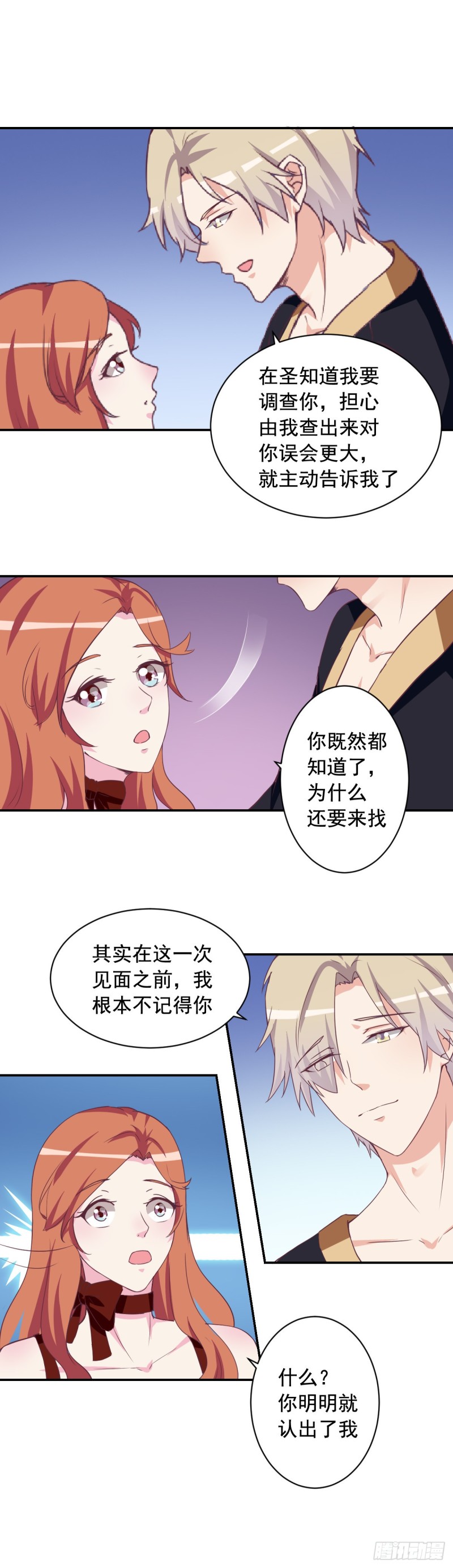 总裁的一周恋人韩漫全集-第43话 我也喜欢你无删减无遮挡章节图片 