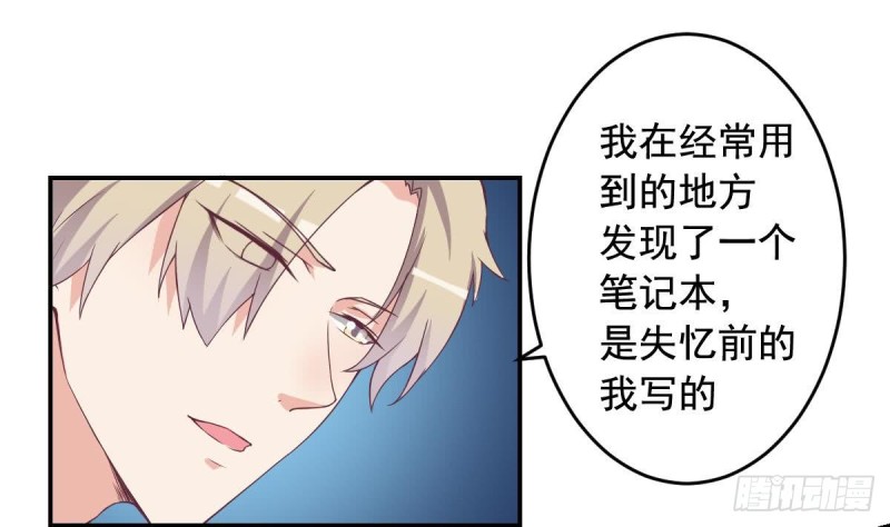 总裁的一周恋人韩漫全集-第43话 我也喜欢你无删减无遮挡章节图片 