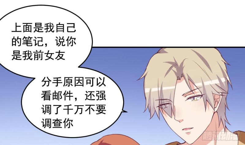 总裁的一周恋人韩漫全集-第43话 我也喜欢你无删减无遮挡章节图片 
