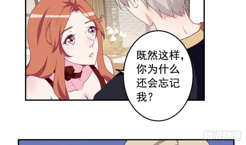 总裁的一周恋人韩漫全集-第43话 我也喜欢你无删减无遮挡章节图片 