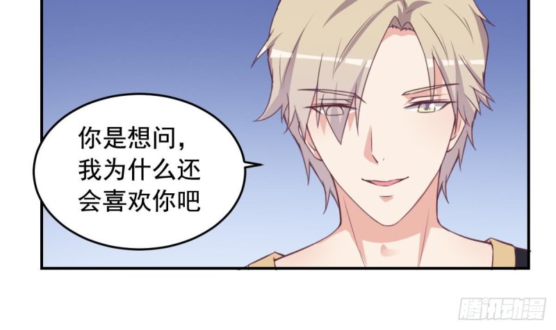 总裁的一周恋人韩漫全集-第43话 我也喜欢你无删减无遮挡章节图片 