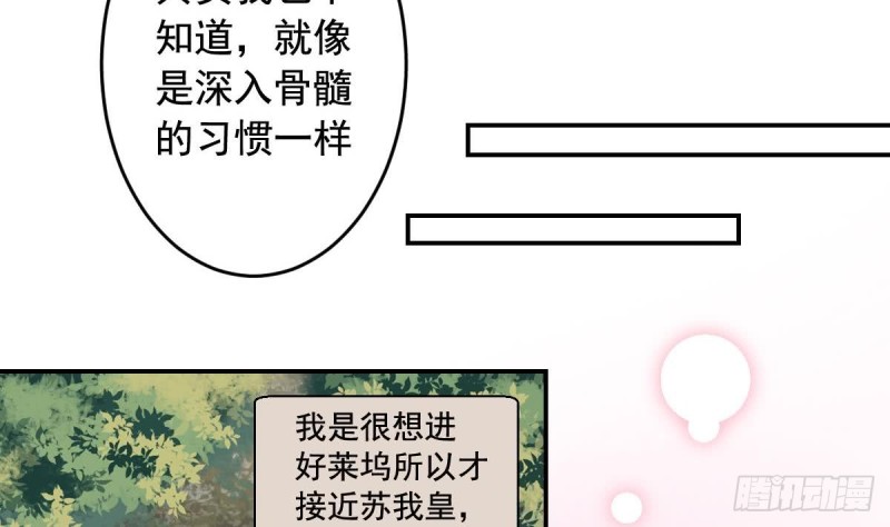 总裁的一周恋人韩漫全集-第43话 我也喜欢你无删减无遮挡章节图片 