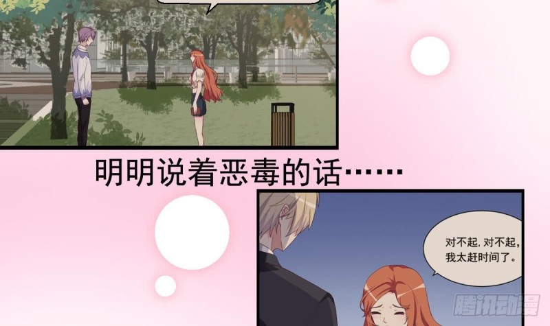 总裁的一周恋人韩漫全集-第43话 我也喜欢你无删减无遮挡章节图片 