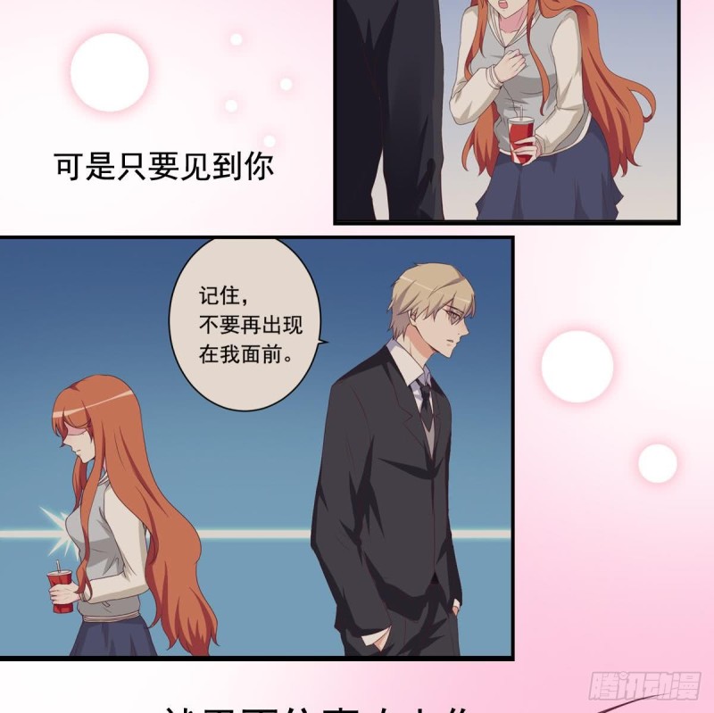 总裁的一周恋人韩漫全集-第43话 我也喜欢你无删减无遮挡章节图片 