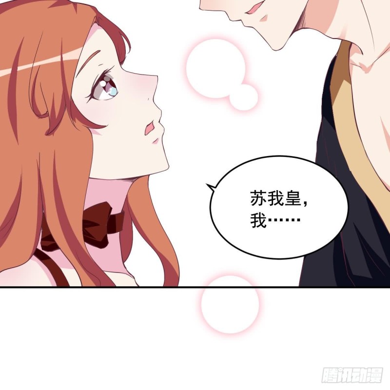总裁的一周恋人韩漫全集-第43话 我也喜欢你无删减无遮挡章节图片 