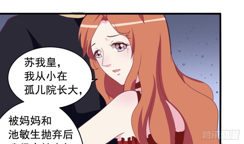 总裁的一周恋人韩漫全集-第43话 我也喜欢你无删减无遮挡章节图片 